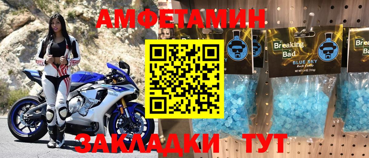 АМФ VHQ Назарово