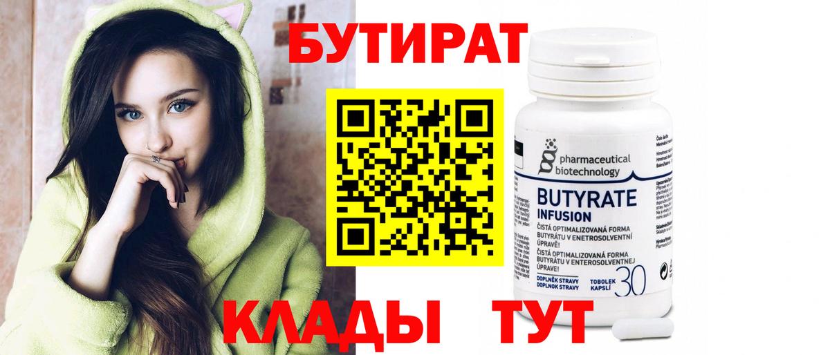 Бутират жидкий экстази Назарово