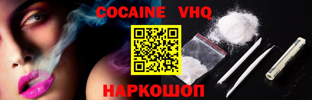 Кокаин  Cocaine Перу  Вход с VPN  Назарово 