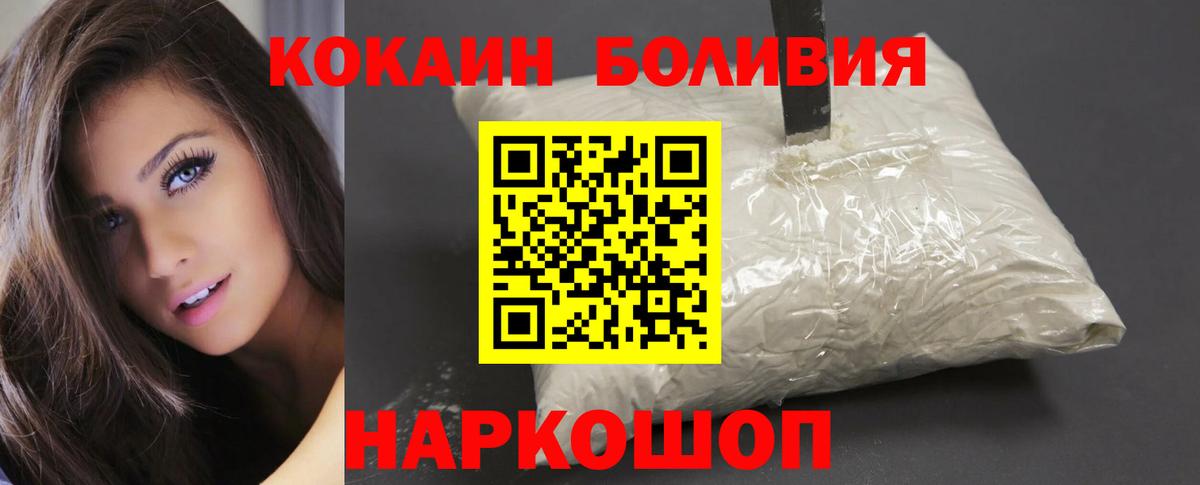 Кокаин Перу Назарово