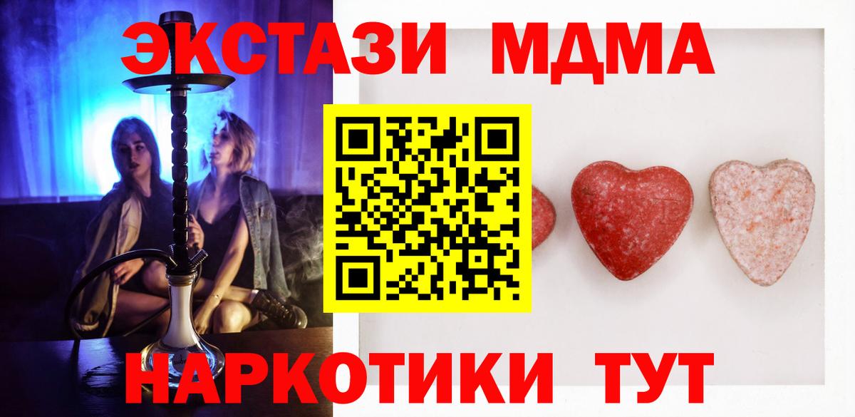 Экстази MDMA Назарово