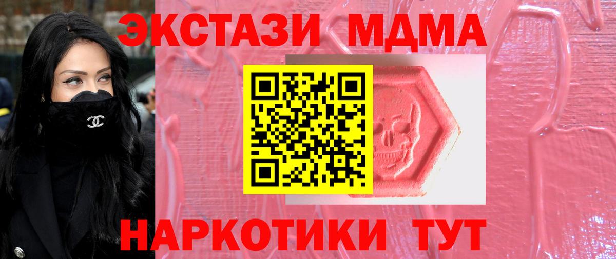 где можно купить наркотик  Вход с VPN  Назарово  ЭКСТАЗИ MDMA  Ecstasy 99% 