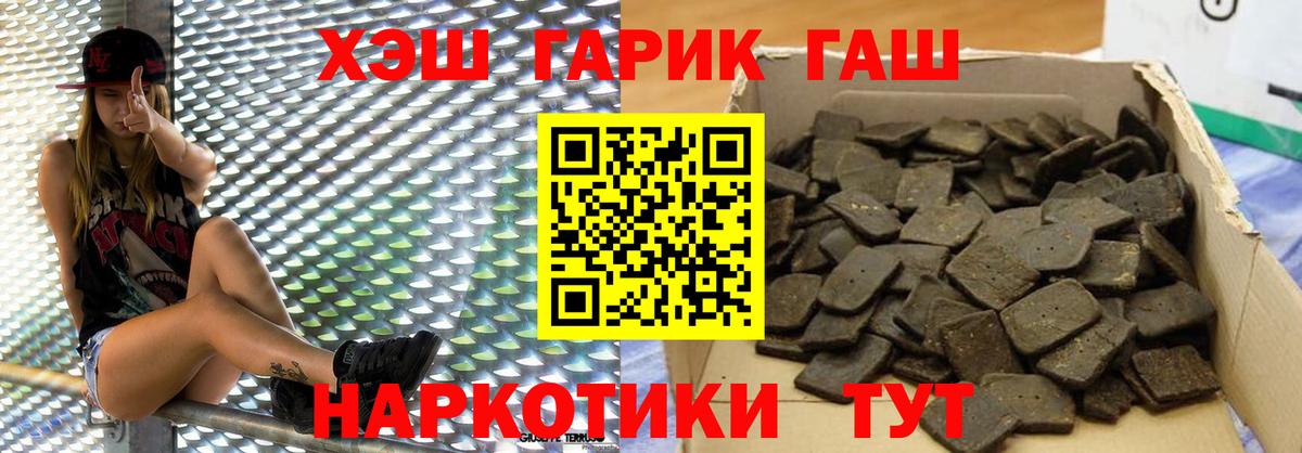 Назарово  Гашиш индика сатива  Гашиш Изолятор  Вход с VPN 