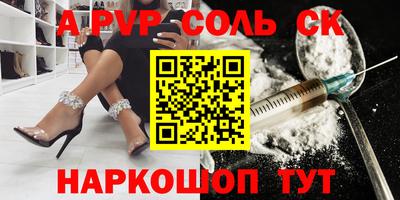 а пвп мука Кинель