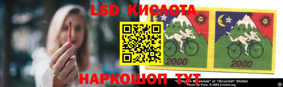 Назарово  Лсд 25 экстази кислота  hydra онион  ЛСД экстази ecstasy  Вход с VPN 