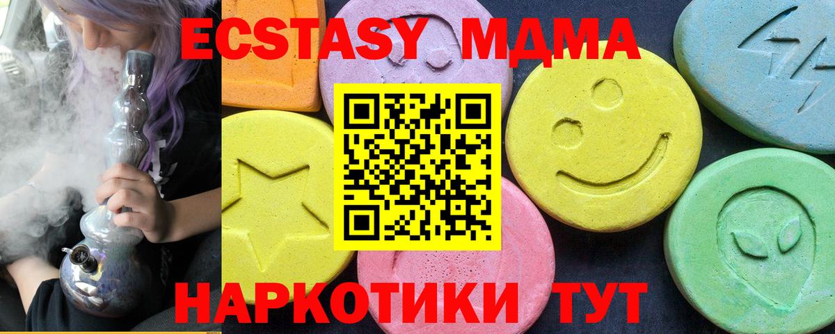 МДМА молли  Вход с VPN  MDMA  Назарово  МДМА VHQ 