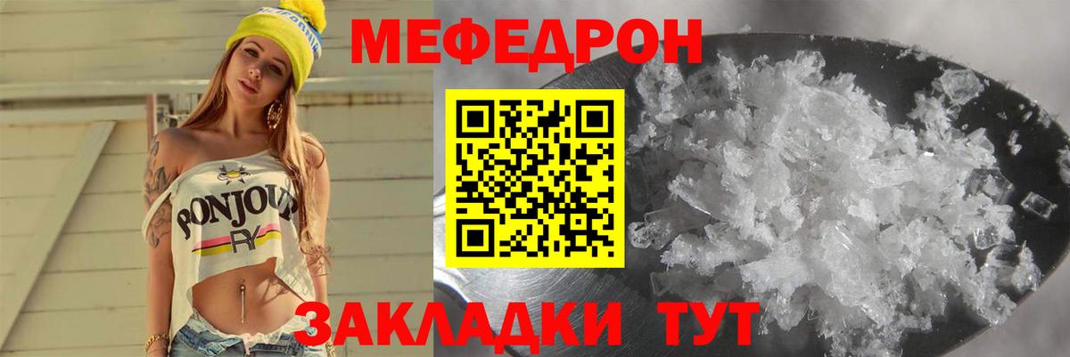 Мефедрон  Вход с VPN  МЕФ  Назарово  Меф мяу мяу 