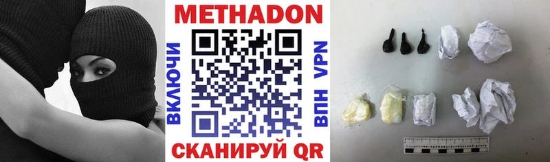 Метадон VHQ  наркошоп  Назарово 