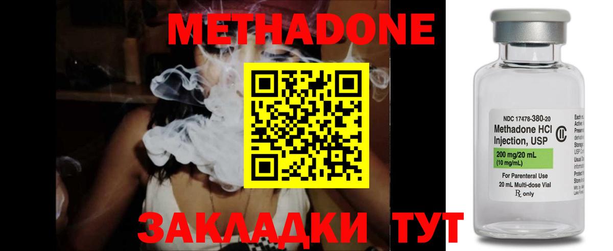 Метадон кристалл  omg зеркало  Назарово  Метадон methadone  Вход с VPN 
