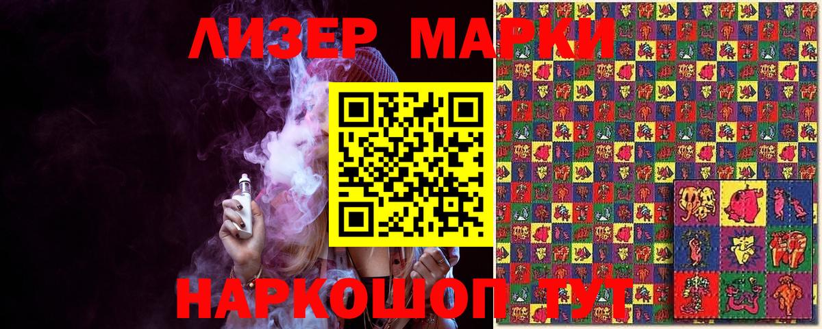 Марки NBOMe 1500мкг  Марки NBOMe  Назарово  Вход с VPN  Марки NBOMe 1500мкг 