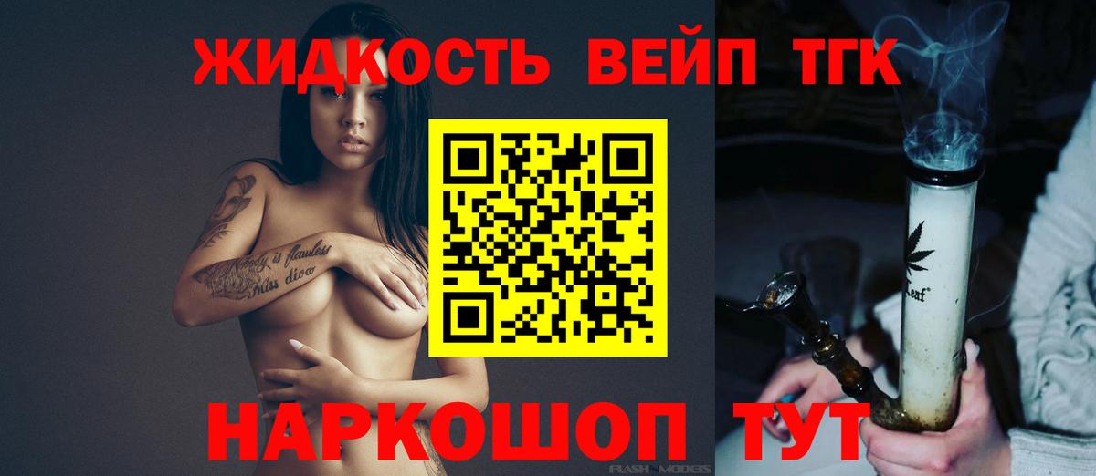 Назарово  ТГК гашишное масло  Вход с VPN  Дистиллят ТГК гашишное масло 