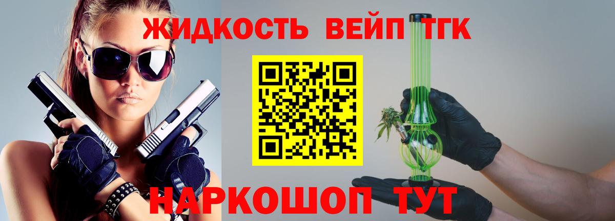 ТГК THC oil Назарово