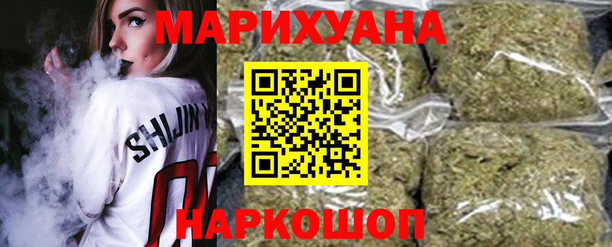 Шишки марихуана White Widow Назарово